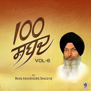 100 Shabad, Vol. 6 - Bhai Maninder Singh Ji