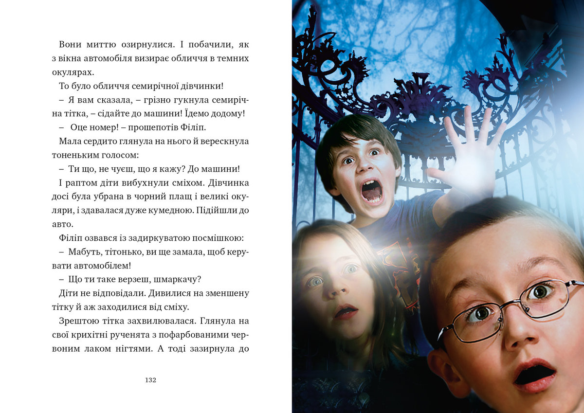 Magiczne Drzewo. Czerwone krzesło / Магічне Дерево. Червоний стілець
