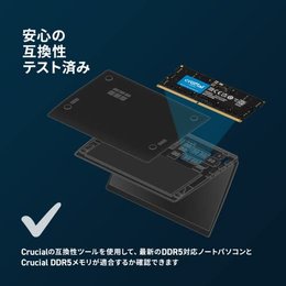 Crucial 32GB(16GB×2) DDR5 4800　ノートPC digipocket_nc4800-16-2