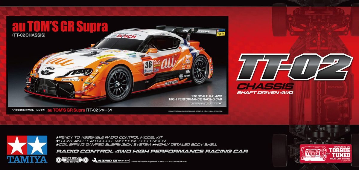 TOM'S GR Supra 1/10 ボディ Tamiya 1/10 Rc Au Toms Gr Supra Tt-02 Tam58703A Samochodowy
