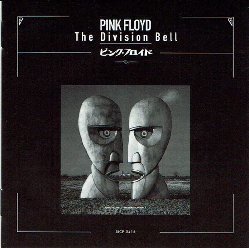 The Division Bell (Remastered) (Japanese Limited Edition) - Pink