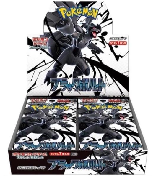 ブラックボルト25パック Pokemon Tcg: Scarlet And Violet - Black Bolt - Booster Pack