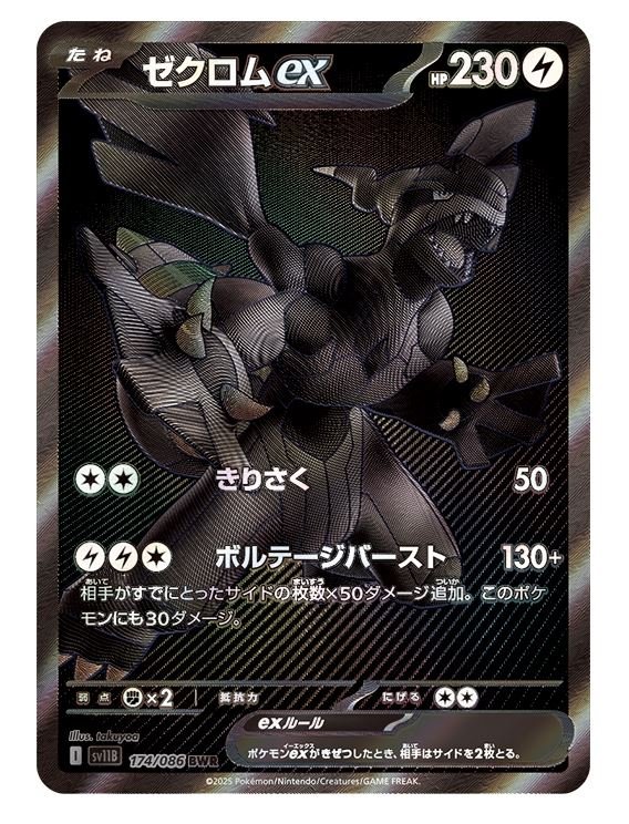 ブラックボルト25パック Pokemon Tcg: Scarlet And Violet - Black Bolt - Booster Pack