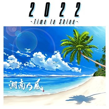 2022 -Time To Shine- - Shounanno Kaze