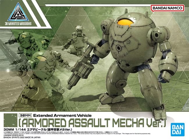Zdjęcia - Figurka / zabawka transformująca Bandai 30Mm - 1/144 Extended Armament Vehicle - Model Kit 