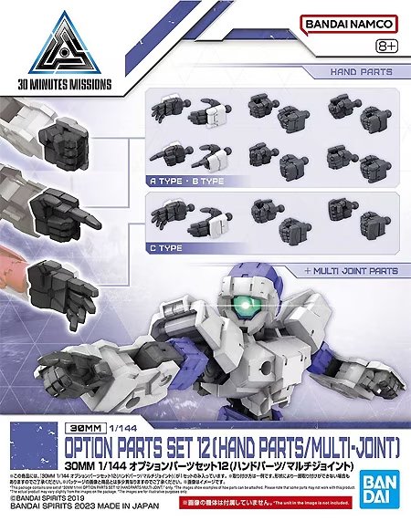 Zdjęcia - Figurka / zabawka transformująca Bandai 30mm - 1/144 option parts set 12  - model kit (hand parts /multi-joint)