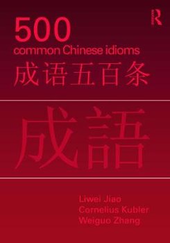 500 Common Chinese Idioms - Jiao Liwei