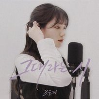 A Poem Titled You Jo Yuri