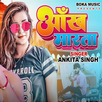 Aankh Maarta - Ankita Singh