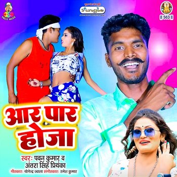 Aar Par Hoja - Pawan Kumar & Antra Singh Priyanka