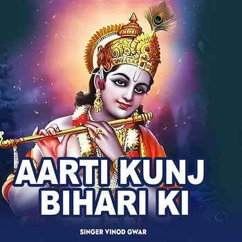 Aarti Kunj Bihari Ki - Vinod Gwar