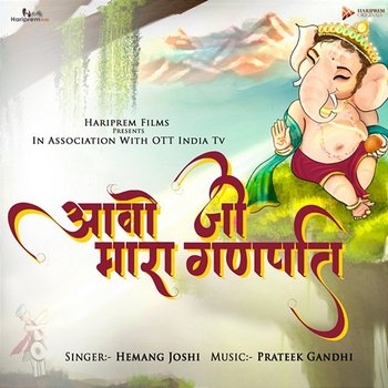 Aavo Ji Mara Ganpati - Hemang Joshi & Nitin Samadhiya