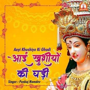 Aayi Khushiyo Ki Ghadi - Pankaj Namdev