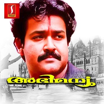 Abhimanyu (Original Motion Picture Soundtrack) - Raveendran & Kaithapram