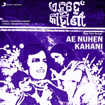 Ae Nuhen Kahani - Upendra Kumar