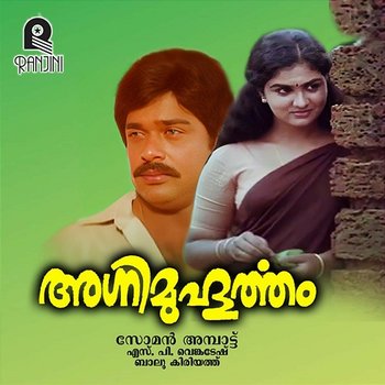 Agni Muhurtham (Original Motion Picture Soundtrack) - S. P. Venkatesh & Balu Kiriyath