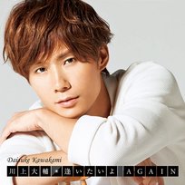AITAIYO AGAIN Daisuke Kawakami