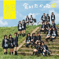 Aitakatta AKB48