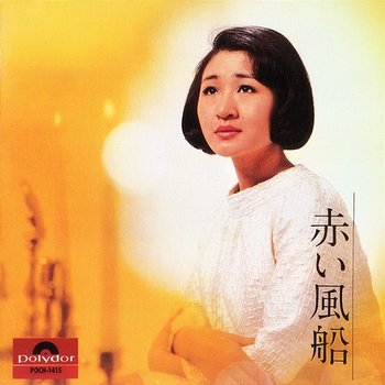 Ajisaiirono Ame - Tokiko Kato