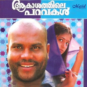 Akashathile Paravakal (Original Motion Picture Soundtrack) - S. Balakrishnan & Bichu Thirumala