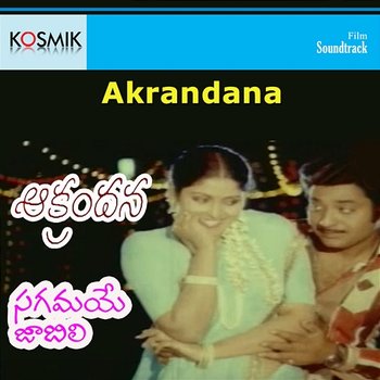 Akrandana (Original Motion Picture Soundtrack) - K. Chakravarthy