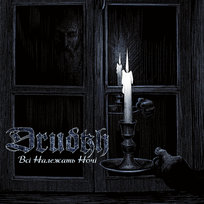 All Belong To The Night Drudkh