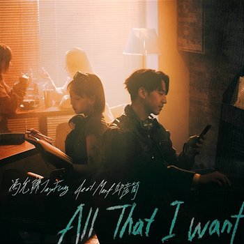 All That I Want - Jay Fung feat. Marf