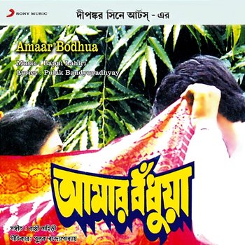 Amaar Bodhua - Bappi Lahiri