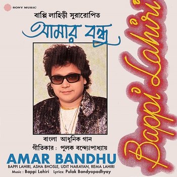 Amar Bandhu - Bappi Lahiri, Asha Bhosle, Udit Narayan, Rema Lahiri