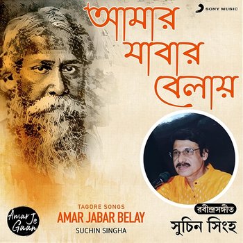 Amar Jabar Belay - Suchin Singha