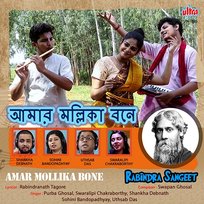 Amar Mollika Bone Swaralipi Chakraborthy, Purba Ghosal, Sohini Bandopadhyay, Shankha Debnath, Utsab Das