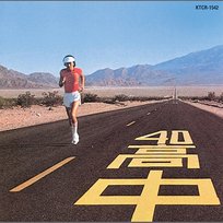 An Insatiable High Masayoshi Takanaka