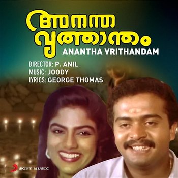Anantha Vrithandam - JOODY