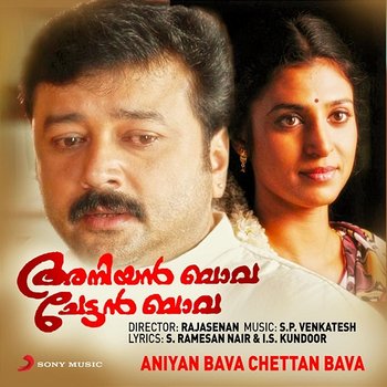 Aniyan Bava Chettan Bava - S.P. Venkatesh