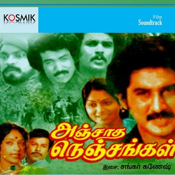 Anjatha Nenjangal (Original Motion Picture Soundtrack) - Shankar Ganesh