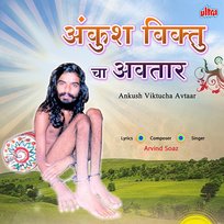 Ankush Viktu Cha Avatar Arvind Soaz