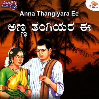 Anna Thangiyara Ee - Kiran Sahaya Sankalanakara, Shashank Maleymatha & Ranjita