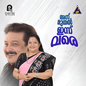 Annu Muthal Ennu Vare (Original Motion Picture Soundtrack) - Ravi Yogendran & Krishna Kumar