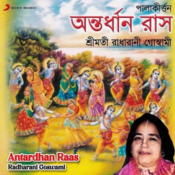 Antardhan Raas - Radharani Goswami