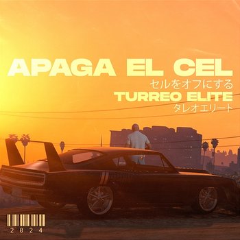 Apaga El Cel - Ganzer DJ