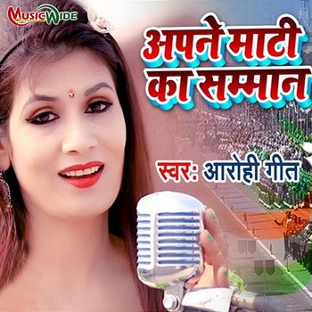 Apne Mati Ka Samman - Aarohi Geet