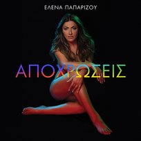 Apohrosis Helena Paparizou
