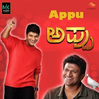 Appu - Manju Kavi Sangeetha Shetty & Appu