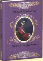 Arcydzieła Literatury Rosyjskiej Hachette Polska Sp. z o.o.