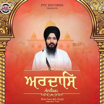 Ardaas - Bhai Santokh Singh Jalandhar Wale