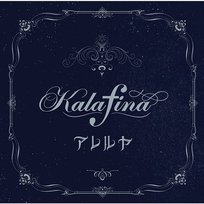 Kalafina CD10枚 セット Amazon.co.jp: Kalafina Record : Kalafina, カラフィナ
