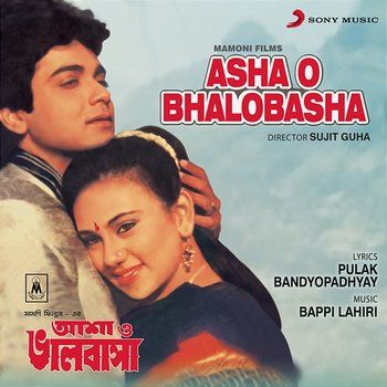 Asha O Bhalobasha - Bappi Lahiri