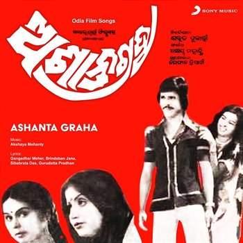 Ashanta Graha - Akshaya Mohanty