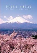 At Mount Fuji Jazz - Steps Ahead