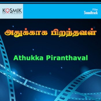 Athukka Piranthaval (Original Motion Picture Soundtrack) - Vani Jairam